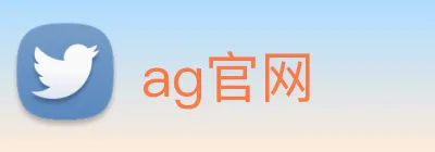 ag官网 Logo